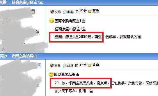 2月底，纪念币最新价格：泰山币、70钞上涨