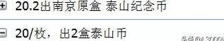 泰山币突破20元<strong></p>
<p>瑞波币今日行情</strong>,即将冲刺25元关口