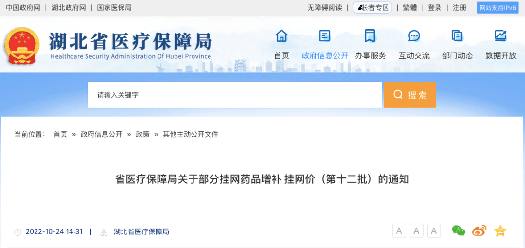 价格调整！今日执行