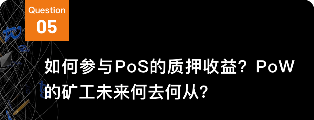 关于以太坊Merge<strong></p>
<p>比特币官方网站</strong>你可能需要了解的全部｜CEC Institute易凯研究所