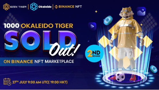 一文读懂Okaleido Tiger近期动态，挖掘背后价值与潜力
