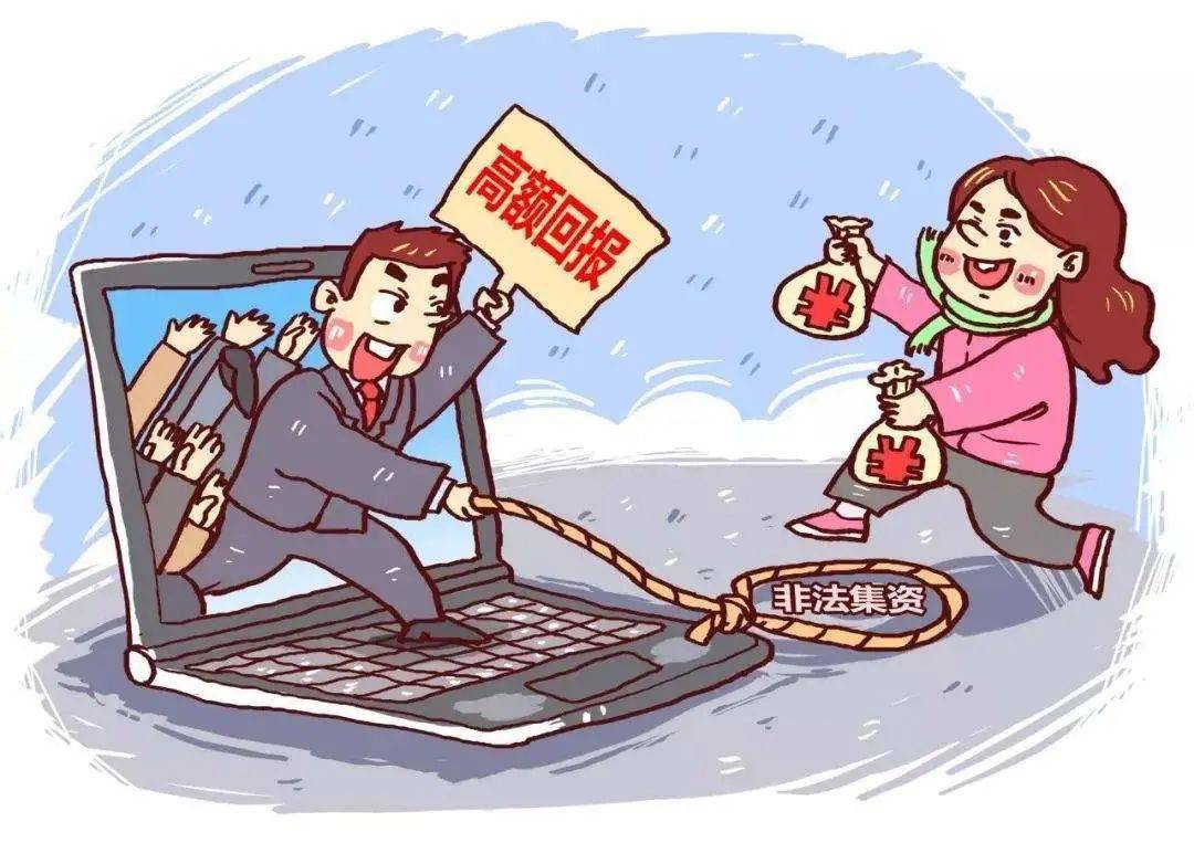 韶关一男子非法吸收公众存款61万余元，法院判了！