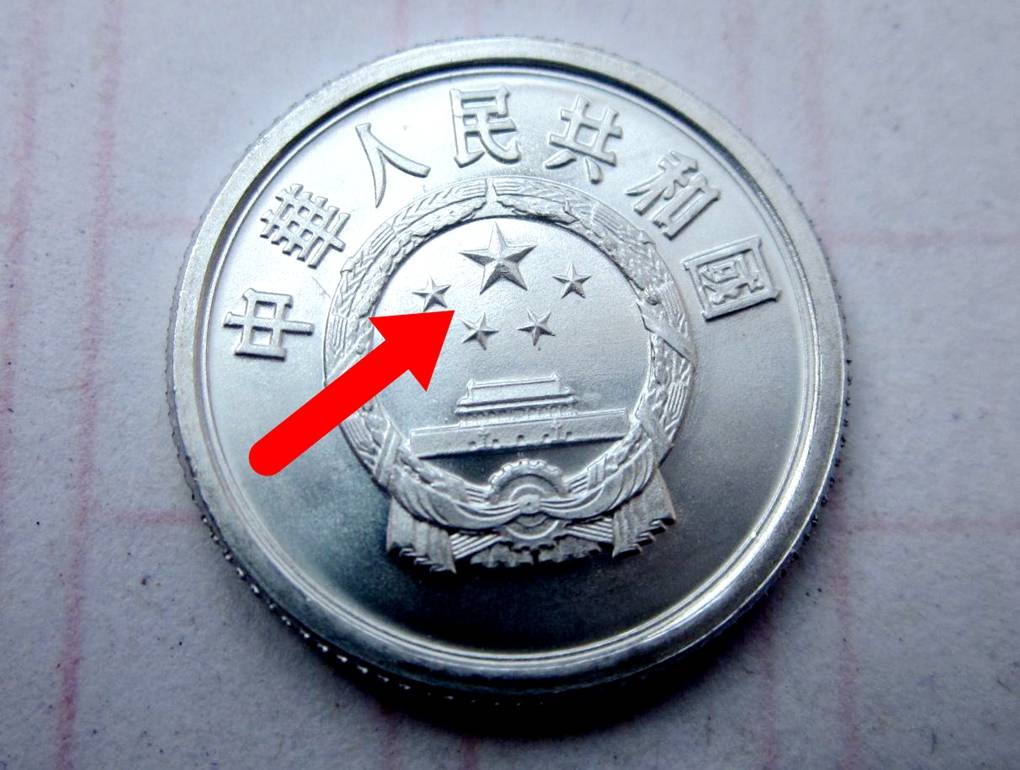 分币中的币中币<strong></p>
<p>中币</strong>，如果是这个年份的，一枚叫价12000元钱