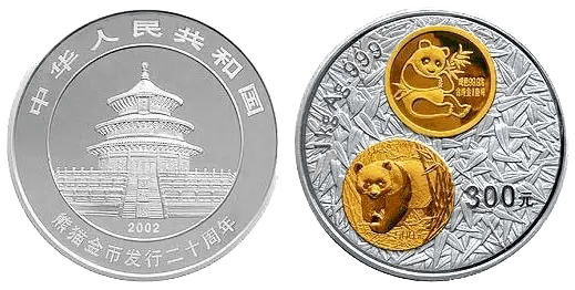 【周末专栏——钱币故事】第三十四期:壮观 | 熊猫主题纪念币的“币中币”