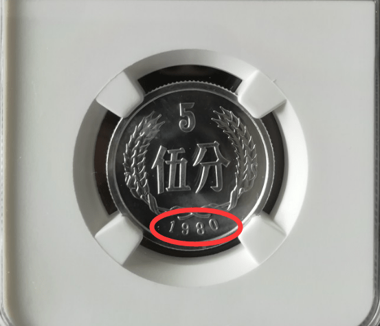 分币中的币中币<strong></p>
<p>中币</strong>，如果是这个年份的，一枚叫价1600元钱