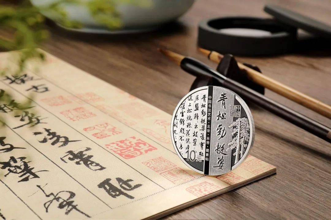 高清赏析图 | 行云流水币中见