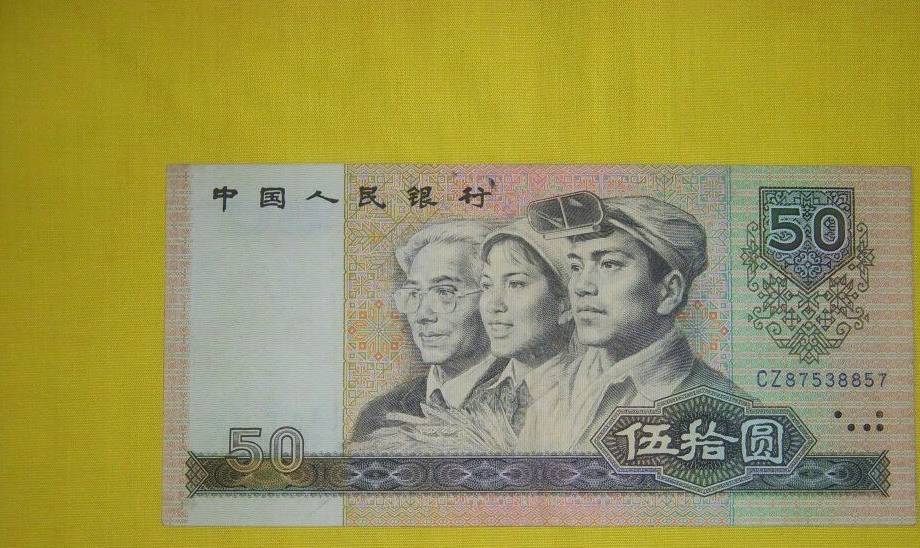 第四套人民币中的“币王”来袭<strong></p>
<p>中币</strong>，你了解过它吗？