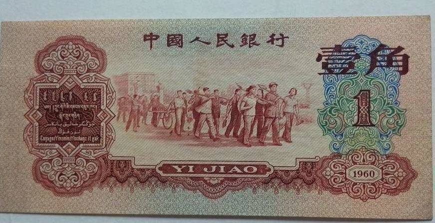 一角纸币暴涨上万倍<strong></p>
<p>中币</strong>，你有用过吗，三版币中的币王