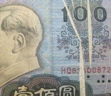人民币中的错版币单张价值千元<strong></p>
<p>中币</strong>，你家能找到吗？