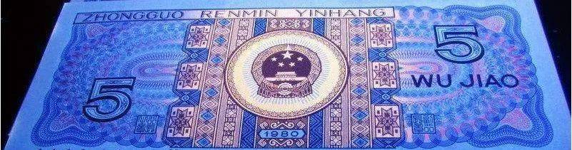 东方金典资讯：四版币荧光大盘点<strong></p>
<p>祥云币</strong>！你集齐了哪些？