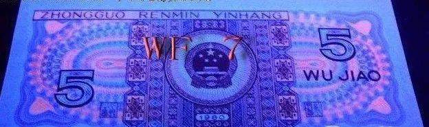 东方金典资讯：四版币荧光大盘点<strong></p>
<p>祥云币</strong>！你集齐了哪些？