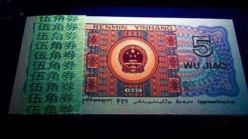 东方金典资讯：四版币荧光大盘点<strong></p>
<p>祥云币</strong>！你集齐了哪些？