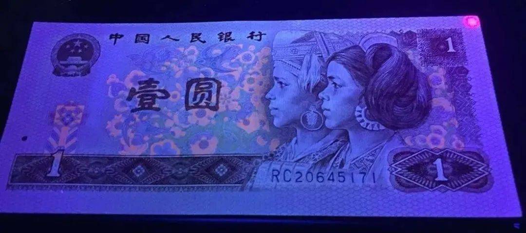 东方金典资讯：四版币荧光大盘点<strong></p>
<p>祥云币</strong>！你集齐了哪些？