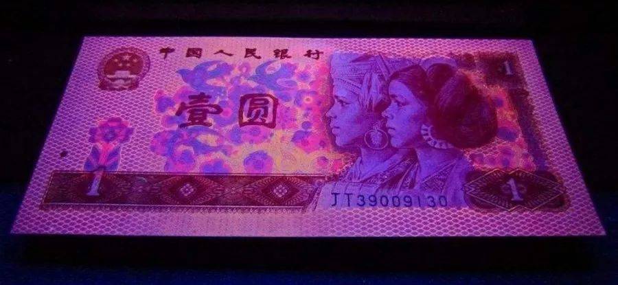 东方金典资讯：四版币荧光大盘点<strong></p>
<p>祥云币</strong>！你集齐了哪些？