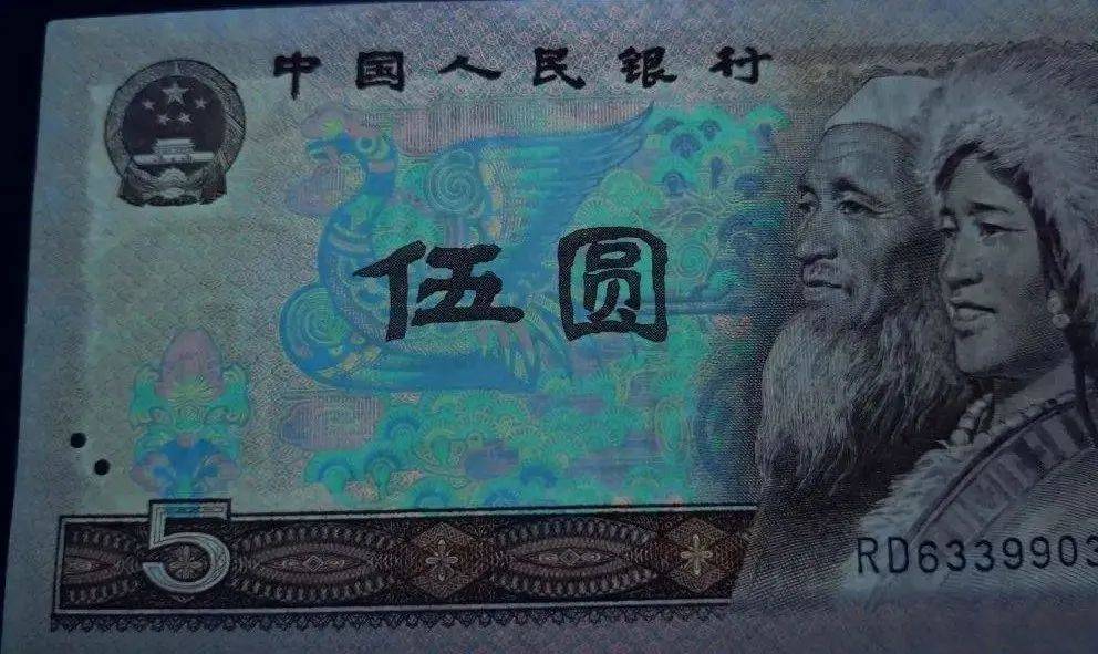 东方金典资讯：四版币荧光大盘点<strong></p>
<p>祥云币</strong>！你集齐了哪些？