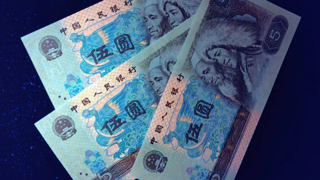 东方金典资讯：四版币荧光大盘点<strong></p>
<p>祥云币</strong>！你集齐了哪些？