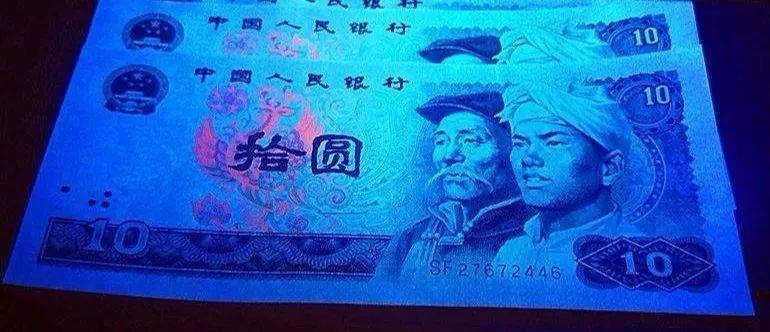 东方金典资讯：四版币荧光大盘点<strong></p>
<p>祥云币</strong>！你集齐了哪些？