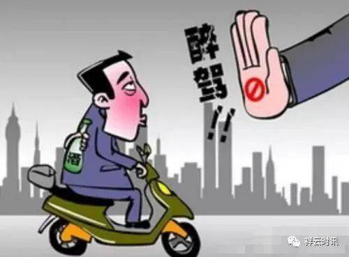 “醉”不可恕<strong></p>
<p>祥云币</strong>！祥云一男子3年内3次酒驾被查