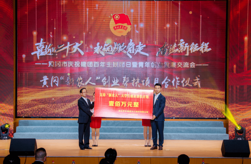 祥云股份捐赠100万元支持青年创业就业