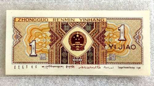 还未退市的1角纸币<strong></p>
<p>祥云币</strong>，行家说一张价值600元！谁家里有？