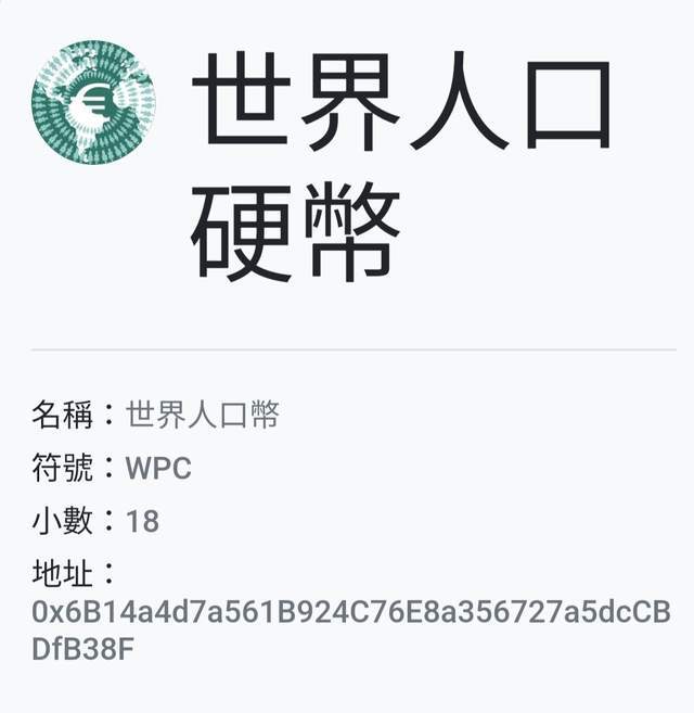 币圈大事件!新生代币WPC币问世<strong></p>
<p>各种币圈</strong>,携手NFT平台共创辉煌,轰动币圈
