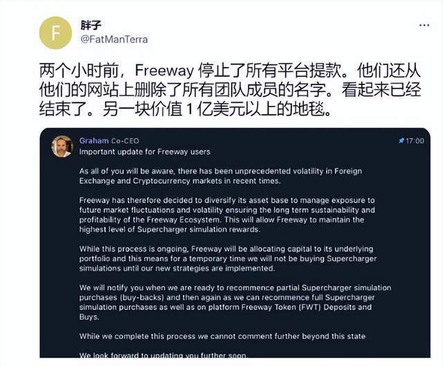 Freeway币暴跌80%<strong></p>
<p>各种币圈</strong>，币圈仍在地震