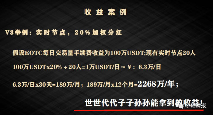 EOTC去中心化交易所发行传销币<strong></p>
<p>各种币圈</strong>,币圈资金盘卷土重来!