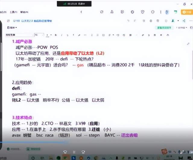 【揭秘】以太坊2.0：称为币圈之光<strong></p>
<p>各种币圈</strong>，有望带领币圈熊转牛？？