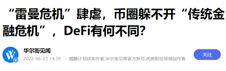 “ 人在币圈混，三天饿九顿<strong></p>
<p>各种币圈</strong>。​”