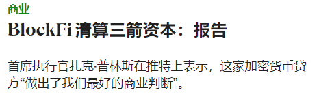 “ 人在币圈混，三天饿九顿<strong></p>
<p>各种币圈</strong>。​”