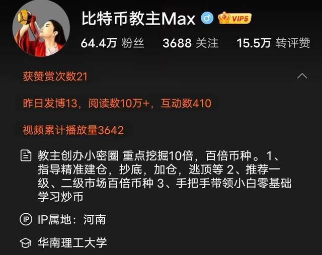 从“二舅币”崩盘<strong></p>
<p>币圈社区</strong>，到币圈大V被“连锅端”……