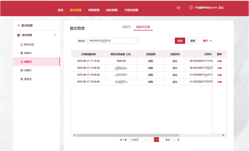 广州数字人民币与地方金融业态创新融合<strong></p>
<p>新农币</strong>，助力乡村振兴与惠民便企