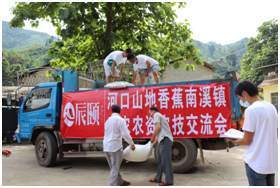 辰颐物语：农技交流会把市场带进田间地头
