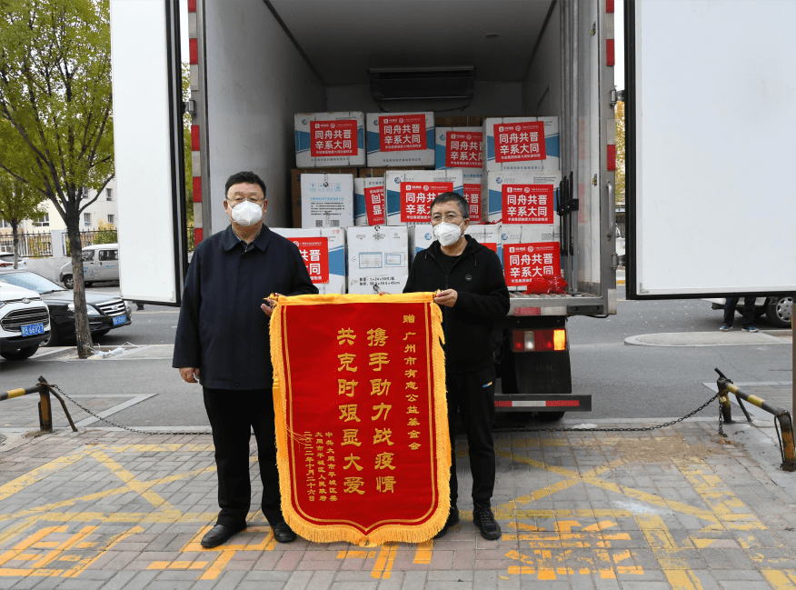 辛巴辛选集团捐赠100万元物资驰援大同抗疫