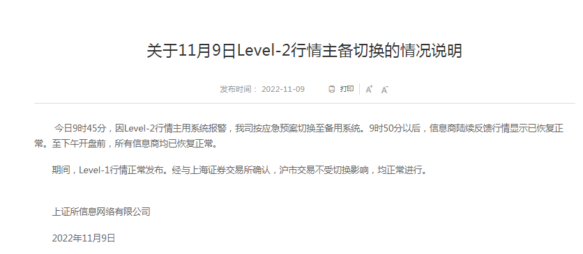 炒股App故障原因查明<strong></p>
<p>币行情app</strong>!同花顺:不是我们系统问题