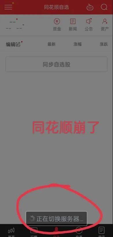 多个炒股软件崩了，上交所回应；董明珠接班人，没走；“第二支箭”射出，地产股大涨；被踢出果链？700亿龙头跌停|| 大件事