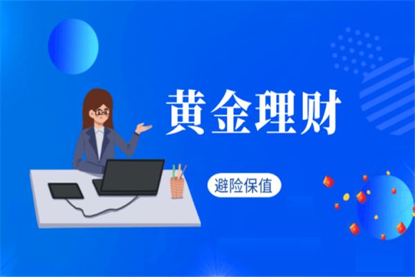 国内十大优质贵金属理财app软件平台排名（最新版介绍）