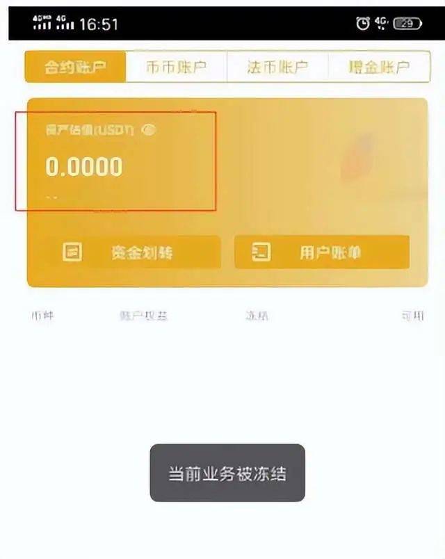 “币昇交易所”就是个杀猪盘交易所<strong></p>
<p>炒币的网站</strong>，远离！