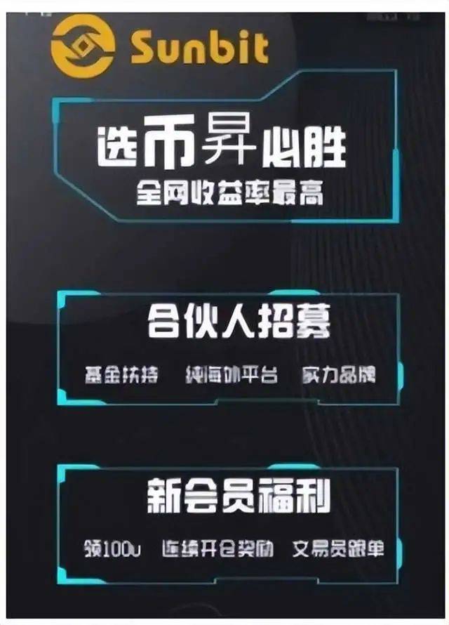 “币昇交易所”就是个杀猪盘交易所<strong></p>
<p>炒币的网站</strong>，远离！