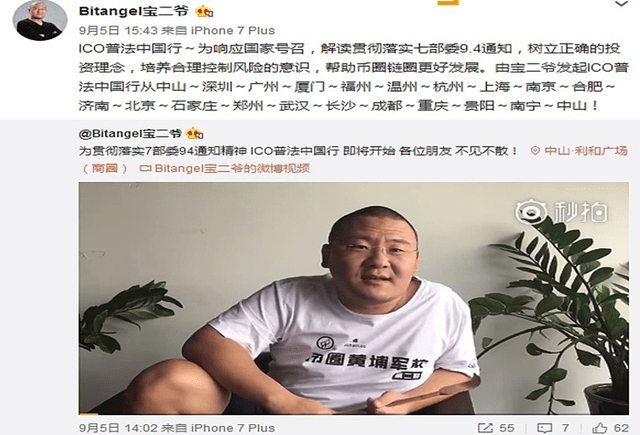 5年骗走百亿！傍上马斯克的中国骗子<strong></p>
<p>炒币的网站</strong>，越活越嚣张