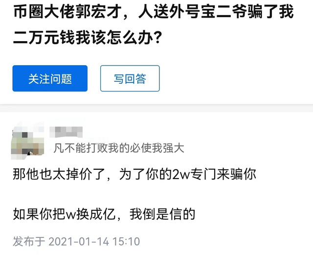 5年骗走百亿！傍上马斯克的中国骗子<strong></p>
<p>炒币的网站</strong>，越活越嚣张