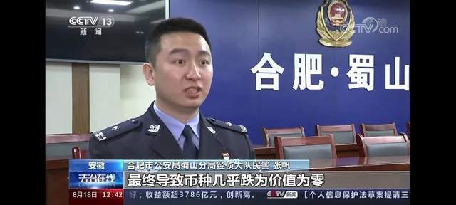 5年骗走百亿！傍上马斯克的中国骗子<strong></p>
<p>炒币的网站</strong>，越活越嚣张