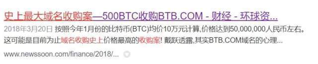 5年骗走百亿！傍上马斯克的中国骗子<strong></p>
<p>炒币的网站</strong>，越活越嚣张