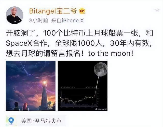 5年骗走百亿！傍上马斯克的中国骗子<strong></p>
<p>炒币的网站</strong>，越活越嚣张