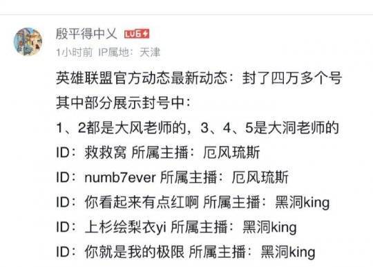 LOL官方通报黑洞king违规封三年；PDD谈LPL环境：新人青黄不接