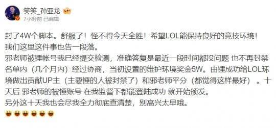 LOL官方通报黑洞king违规封三年；PDD谈LPL环境：新人青黄不接