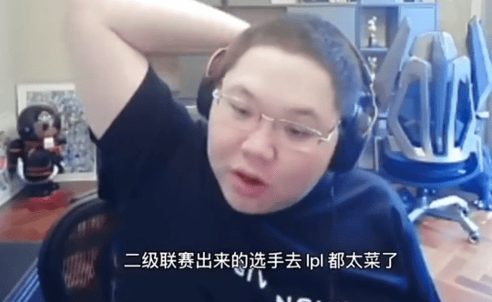 LOL官方通报黑洞king违规封三年；PDD谈LPL环境：新人青黄不接