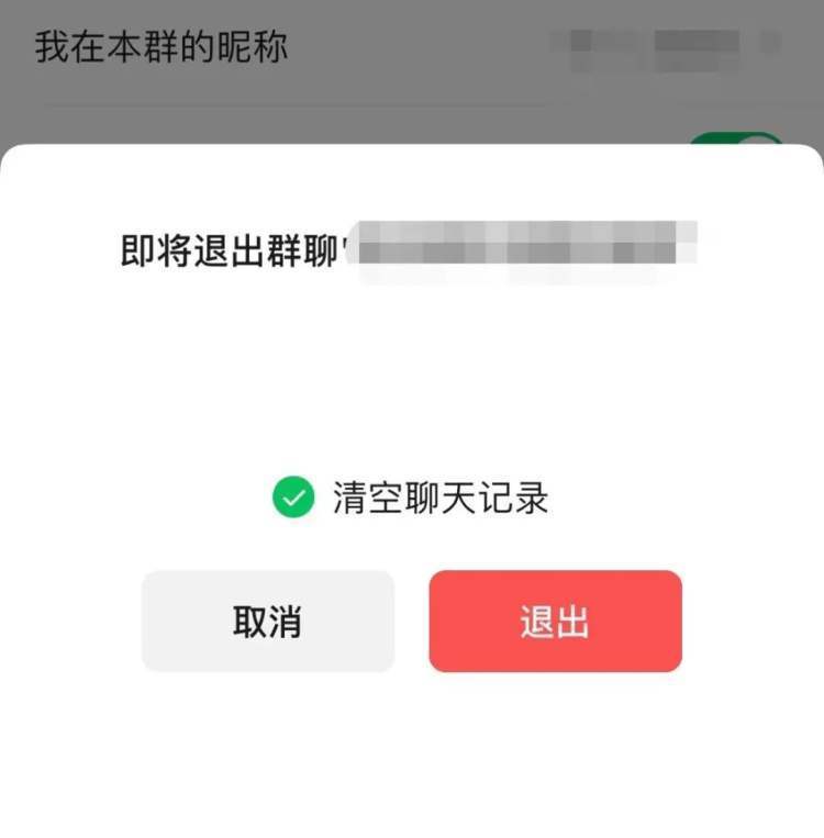 微信退群<strong></p>
<p>炒币群</strong>，对话记录可保留 / 英国币钞“改头换面”