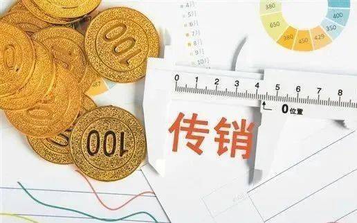 依法治区 | 传销式炒币骗局不断翻新<strong></p>
<p>炒币新闻</strong>，如何辨别？