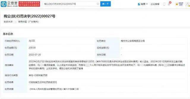 梅州一教师挪用7.8万元炒币<strong></p>
<p>重庆炒币群</strong>,结果.....